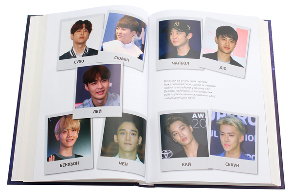 Бумажная книга «EXO. Суперзірки K-pop», автор Эдриан Бесли - фото №1