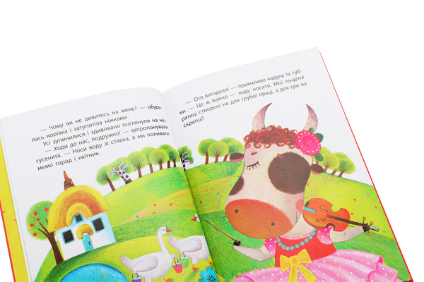 Паперова книга «Найвродливіша корівка», автор Оксана Дємченко - фото №1