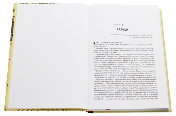 Бумажная книга «Науковий (комплект із 2 книг)», авторов Сергей Ястребов, Сэм Кин - фото №1