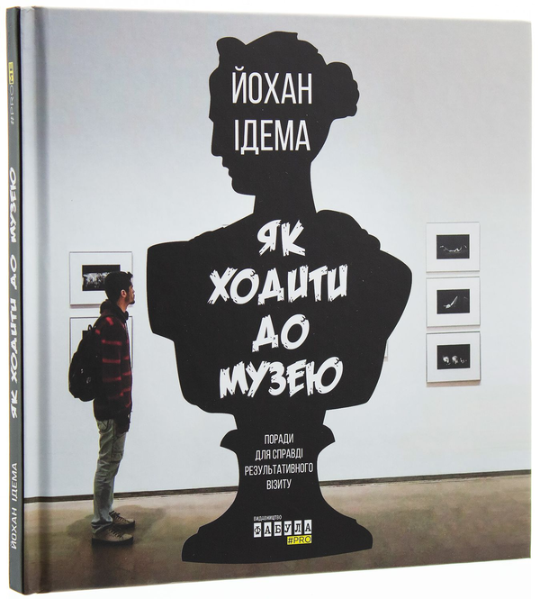 Бумажная книга «Мистецький (комплект із 2 книг)», авторов Дана Арнольд, Йохан Идема - фото №1