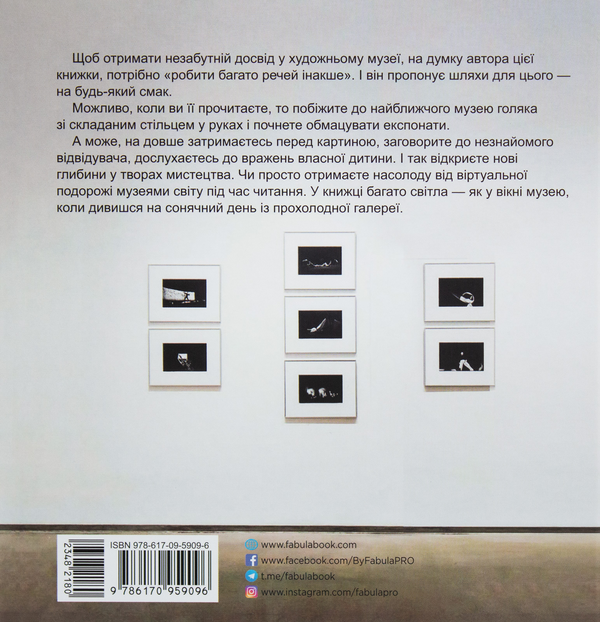 Бумажная книга «Мистецький (комплект із 2 книг)», авторов Дана Арнольд, Йохан Идема - фото №1