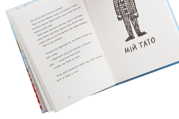 Бумажная книга «Яка ж я була щаслива», автор Русе Лагеркранц - фото №1