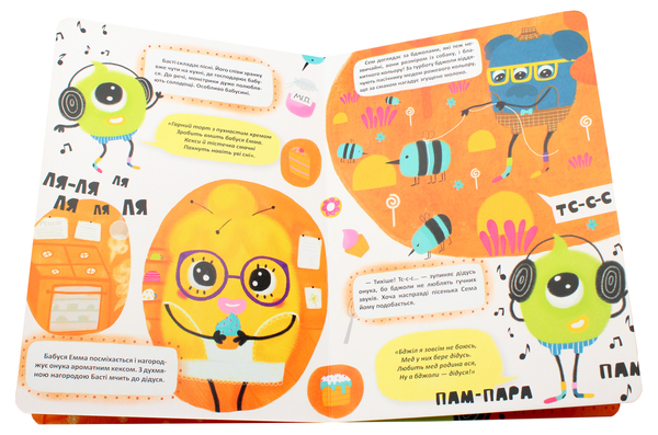Бумажная книга «Шалений день на пухнастій планеті», автор Елена Самчук - фото №1