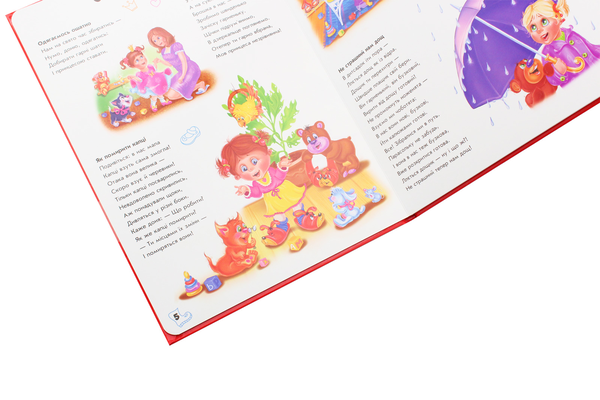 Паперова книга «Вихована дівчинка», автор Ірина Сонечко - фото №1