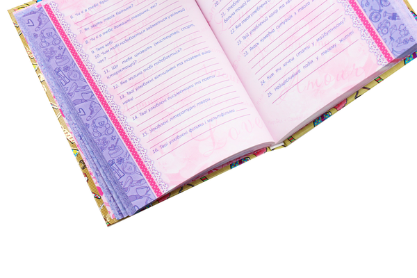 Паперова книга «Анкета для друзів. Подарунки» - фото №1