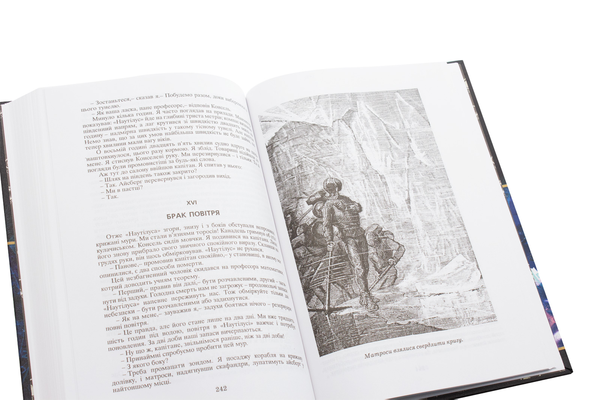 Бумажная книга «20 000 льє під водою», автор Жюль Верн - фото №1