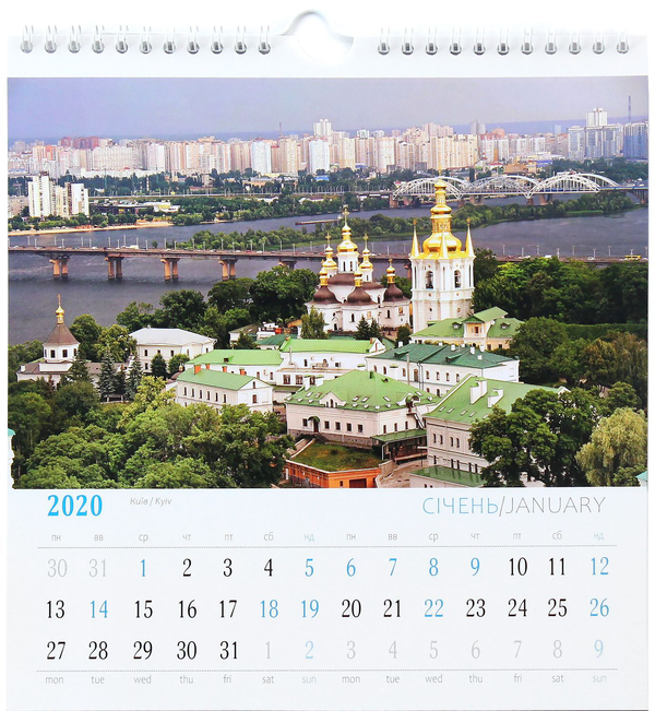 Паперова книга «Календар "Україна 2020"» - фото №1