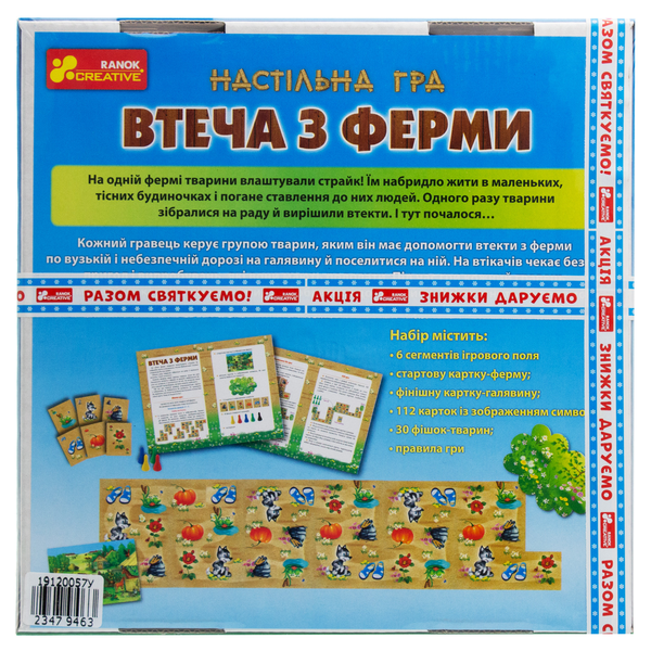  «Настольная игра Ranok-Creative Побег с фермы (19120057У)», бренда Ranok-Creative - фото №1
