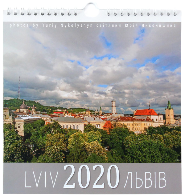 Паперова книга «Календар "Львів 2020"» - фото №1