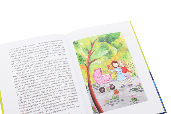 Паперова книга «Пломбір з вишневим сиропом», автор Світлана Аман - фото №1