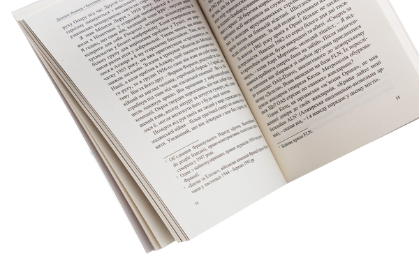 Бумажная книга «Домінік Веннер. Бунтівне серце», автор Доминик Веннер - фото №1