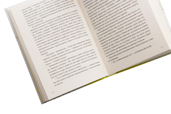 Бумажная книга «Діточок багато. Збірка оповідань курсу літературної творчості Сергія Іванюка» - фото №1