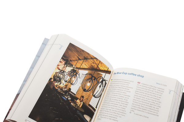 Бумажная книга «City Coffee Guide 2020. ТОП 100 кав'ярень України та місць з чудовою кавою», авторов Виталий Задвирный, Екатерина Егорова - фото №1