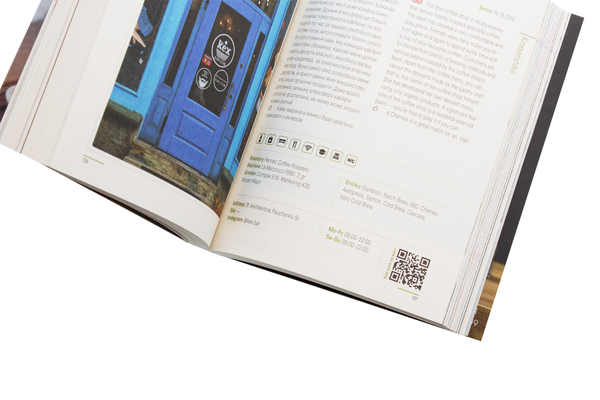 Бумажная книга «City Coffee Guide 2020. ТОП 100 кав'ярень України та місць з чудовою кавою», авторов Виталий Задвирный, Екатерина Егорова - фото №1