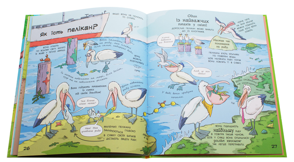Бумажная книга «В гостях у тварин. Як тварини їдять?», авторов Петра Бартикова, Катарина Макурова - фото №1