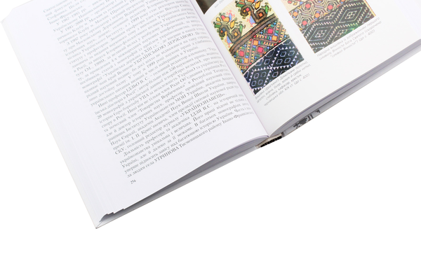 Паперова книга «Праукраїна і Санскрит», автор Василь Кобилюх - фото №1