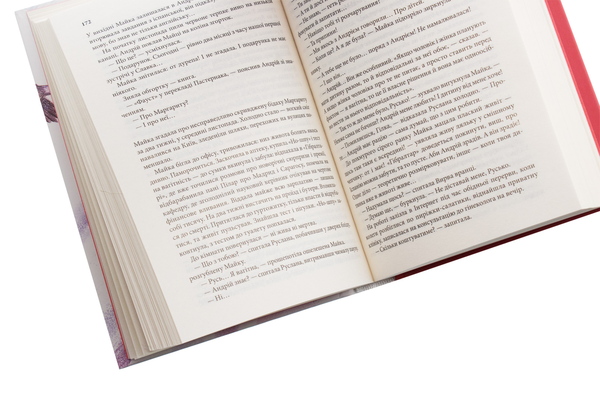 Бумажная книга «На запах м'яса», автор Люко Дашвар - фото №1