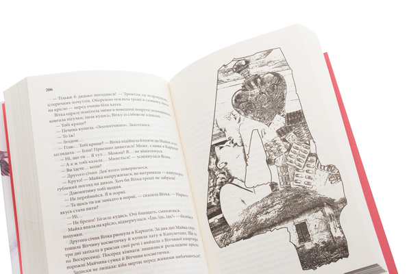 Бумажная книга «На запах м'яса», автор Люко Дашвар - фото №1