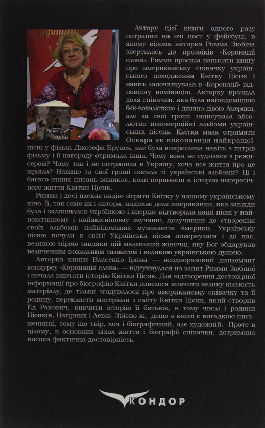 [object Object] «Квітка з Манхеттена», автор Ирина Власенко - фото №2 - миниатюра