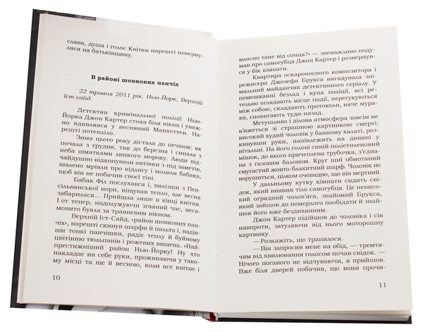 [object Object] «Квітка з Манхеттена», автор Ирина Власенко - фото №4 - миниатюра