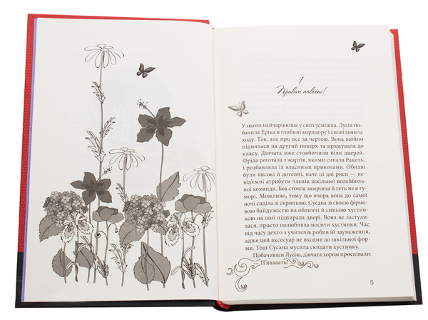 Бумажная книга «Клуб червоних кедів. Книга 2. Подруги forever!», автор Ана Пунсет - фото №1