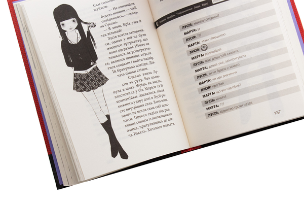 Бумажная книга «Клуб червоних кедів. Книга 2. Подруги forever!», автор Ана Пунсет - фото №1