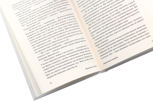Паперова книга «Мистецтво сновидінь», автор Карлос Кастанеда - фото №1