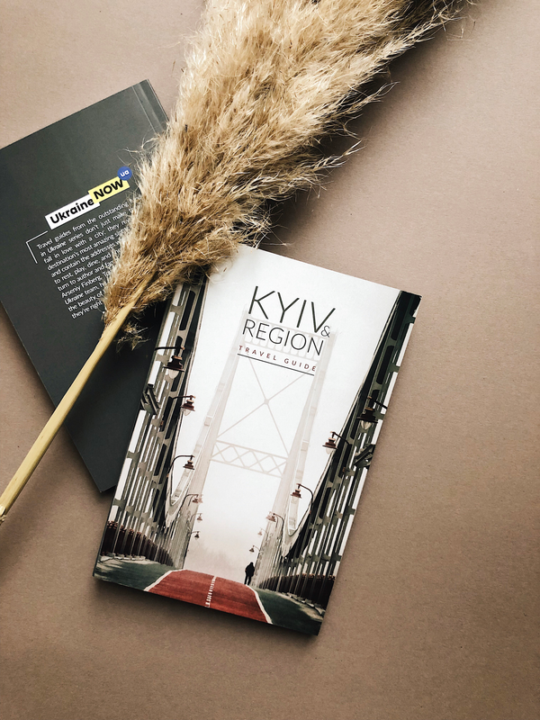 Паперова книга «Kyiv & Region Travel Guide», автор Арсеній Фінберг - фото №1