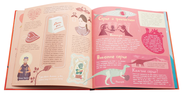 Паперова книга «Душевні факти про серце», автор Лєна Шьоберг - фото №1