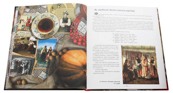 Паперова книга «Ukrainian Women's Magic Traditions», автор Лада Лузіна - фото №1