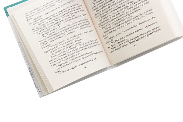 Паперова книга «Манускрипт з минулого», автор Петро Лущик - фото №1