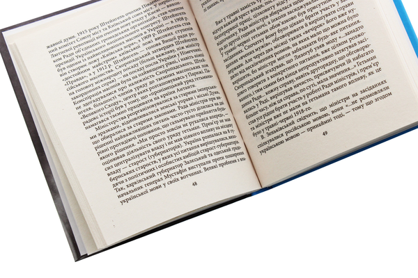 Бумажная книга «Павло Скоропадський», автор Виктор Савченко - фото №1