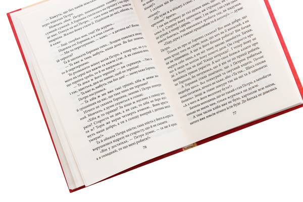 Бумажная книга «Каторжна», автор Борис Гринченко - фото №1