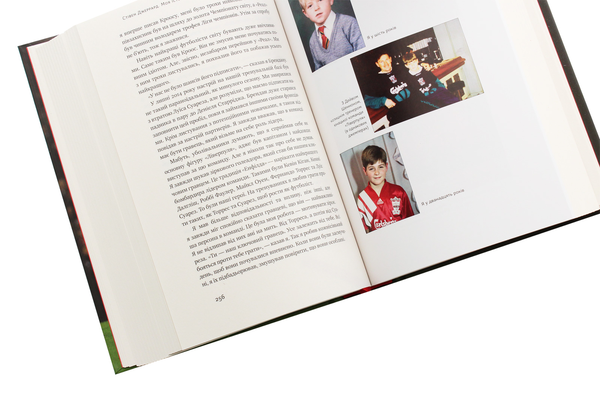 Паперова книга «Моя історія», автор Стівен Джеррард - фото №1