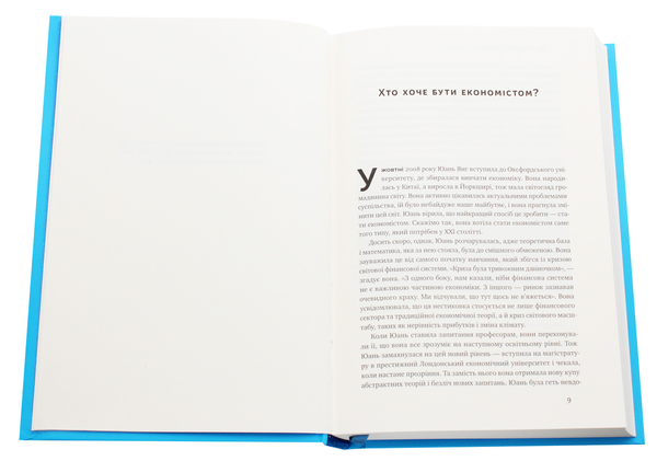 Бумажная книга «Економіка пончика. Як економісти XXI століття бачать світ», автор Кейт Реворт - фото №1
