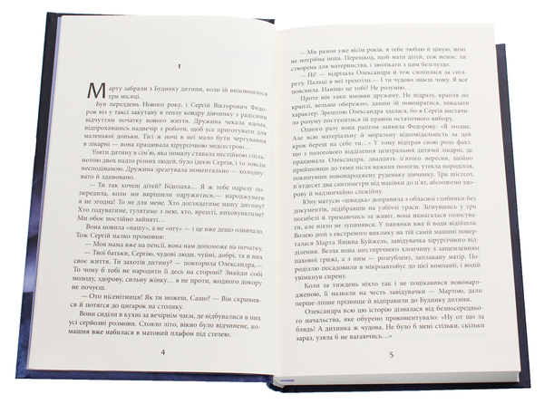 Паперова книга «Ті, кого немає», авторів Андрій Клімов, Світлана Клімова - фото №1