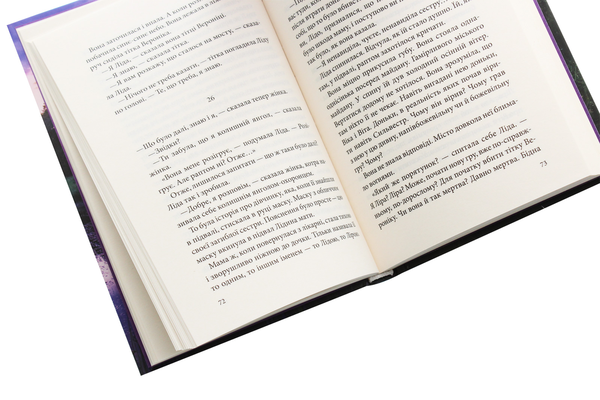 Паперова книга «Острів Сильвестра», автор Володимир Лис - фото №1