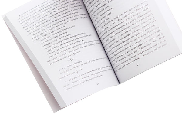 Бумажная книга «Маркетингова діяльність підприємств. Сучасний зміст. Монографія» - фото №1