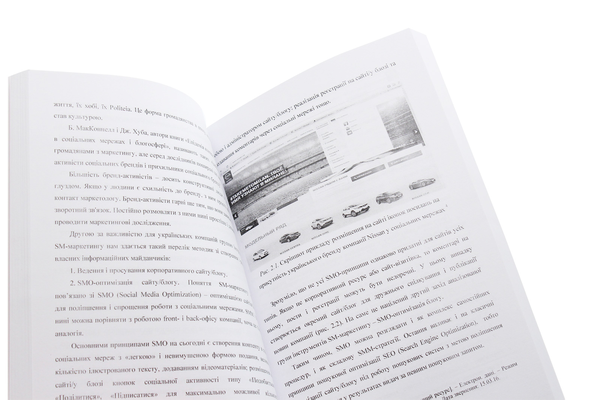 Бумажная книга «Маркетингова діяльність підприємств. Сучасний зміст. Монографія» - фото №1