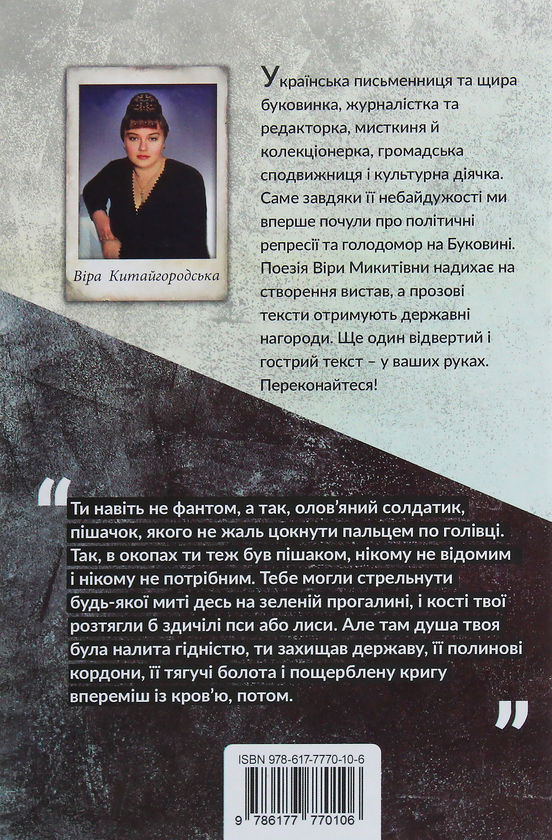 Паперова книга «Чорна гвардія. У 2 томах. Том 1», автор Віра Китайгородська - фото №1