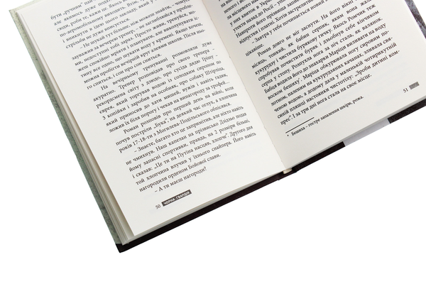 Паперова книга «Чорна гвардія. У 2 томах. Том 1», автор Віра Китайгородська - фото №1
