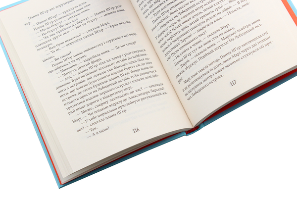 Паперова книга «Вище за небо», автор Клаус Гаґеруп - фото №1