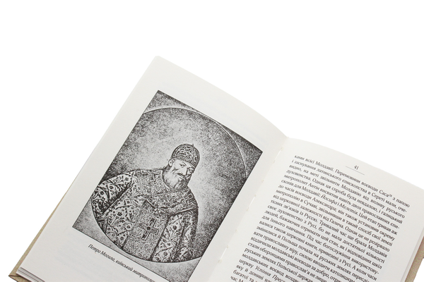 Паперова книга «Ілюстрована історія Буковини», автор Мирон Кордуба - фото №1