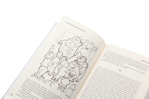 Бумажная книга «Життя як театр», автор Богдан Нижанкивский - фото №1