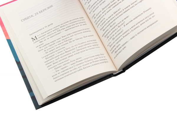 Бумажная книга «Моє серце й інші чорні діри», автор Жасмин Варга - фото №1