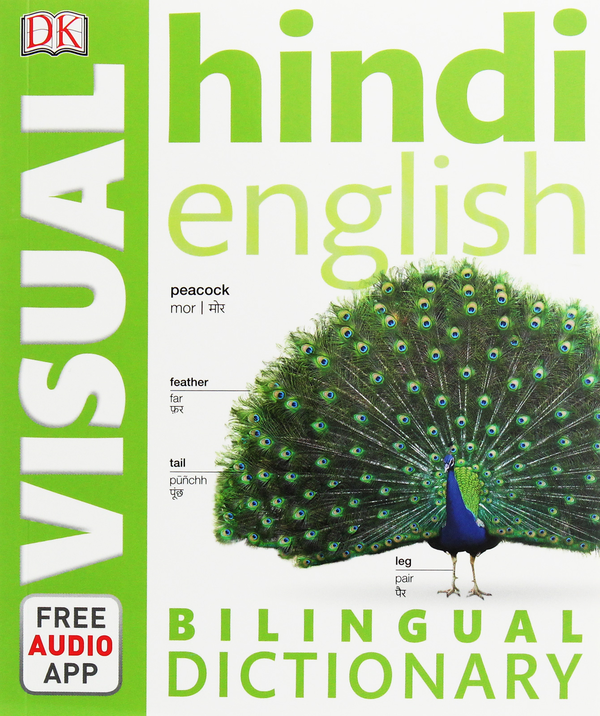 Бумажная книга «Hindi-English Bilingual Visual Dictionary» - фото №1