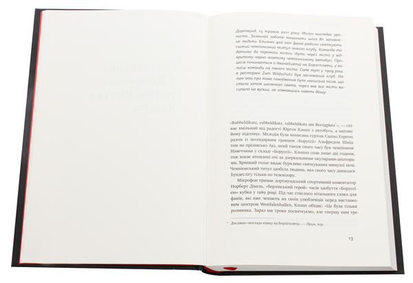 Бумажная книга «Юрген Клопп. Біографія», автор Эльмар Невелинг - фото №1