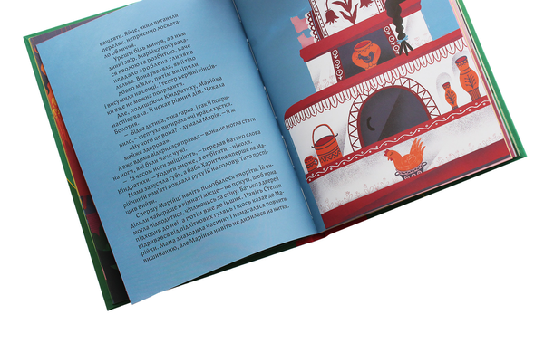 Бумажная книга «Оця Марія звірів малювала», автор Светлана Тараторина - фото №1