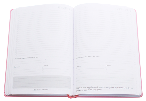  «Ежедневник LifeFLUX Diary My perfect day Хвіст і Вуса Черный (LFDRUPBL020)», бренда LifeFLUX - фото №1