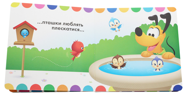 Бумажная книга «Disney Baby. Книжка-іграшка. На фермі. Я так тебе люблю!» - фото №1